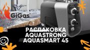 Распаковка насосной станции Aquastrong Aquasmart 45