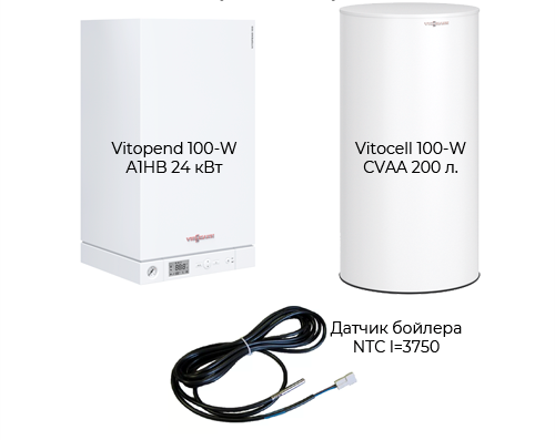 Пакет Vitopend 100-W 24 кВ 1 контур, 24 кВт. Бойлер 200 л.Комплект подключения бойлера (фитинги+датчик)