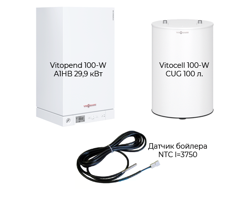 Пакет Vitopend 100-W 30кВт 1 контур, 30 кВт. Бойлер 100 л. Speichertemperatursensor NTC l=3750